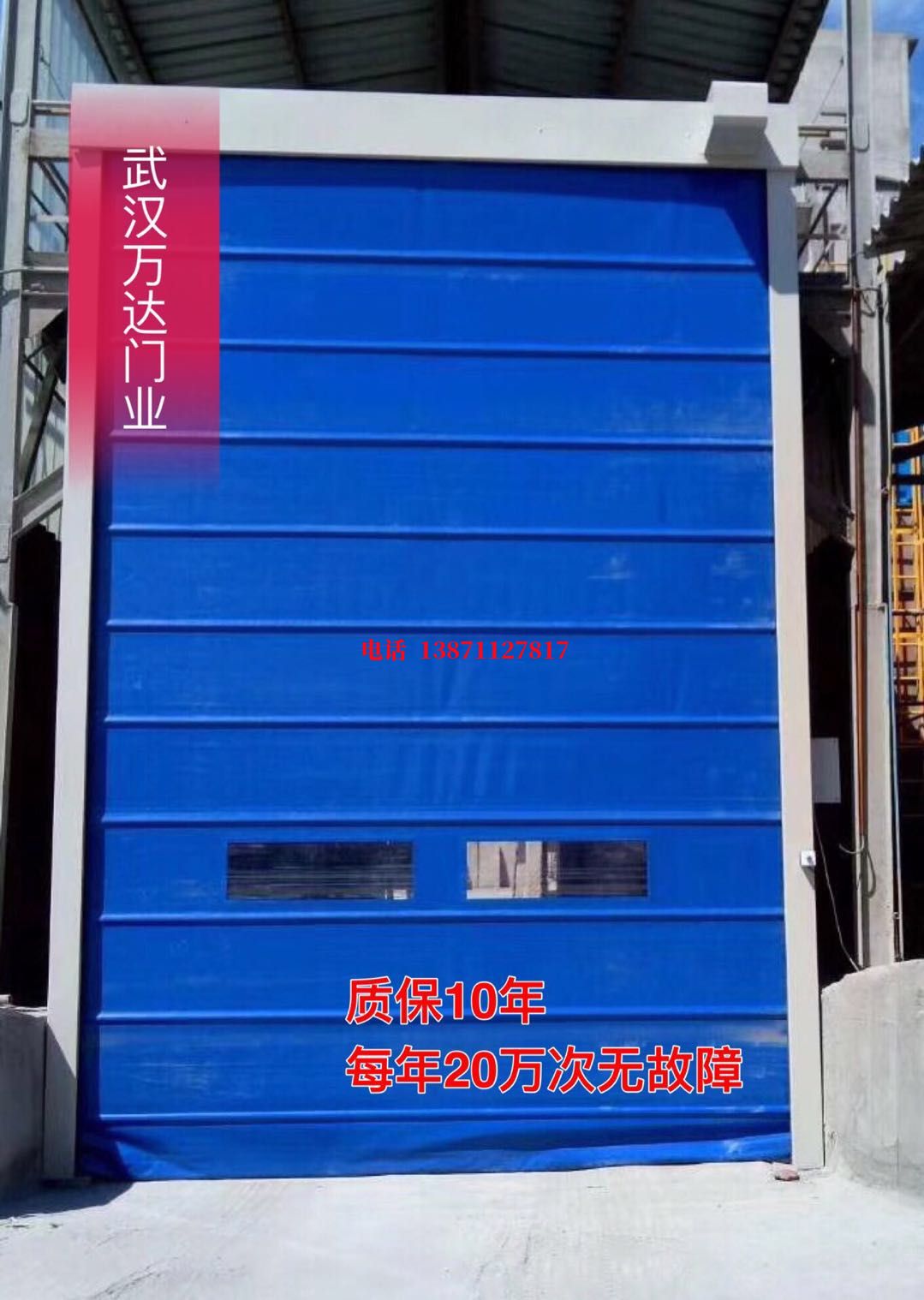 应城防爆卷帘门_COPY